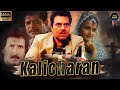 Kalicharan 1998 Hindi Full Movie Dharmendra Bollywood Action Movies Cinekorn Cineplex