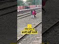 Train Status Railway Station Viral Train Trending Shorts Shortvideo