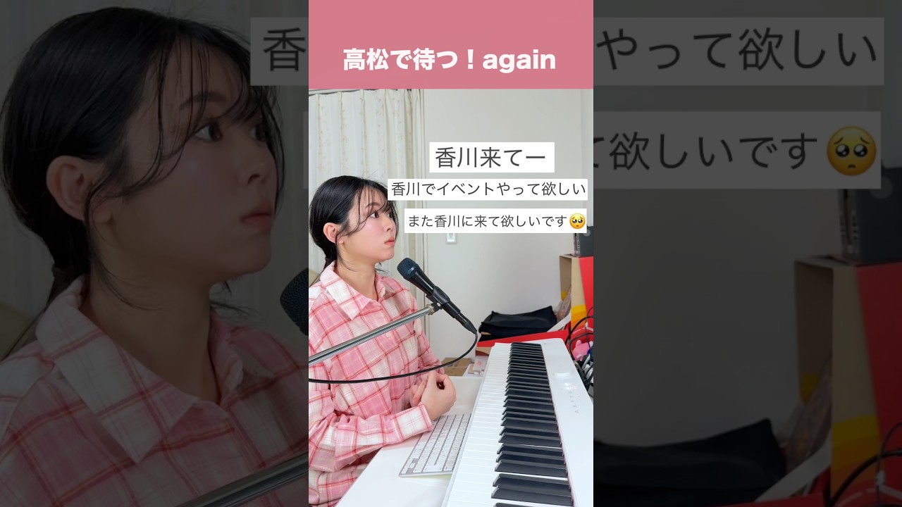 ㊗️今年も香川、行きます！#PR #TikTokShop #TikTokShopLocal