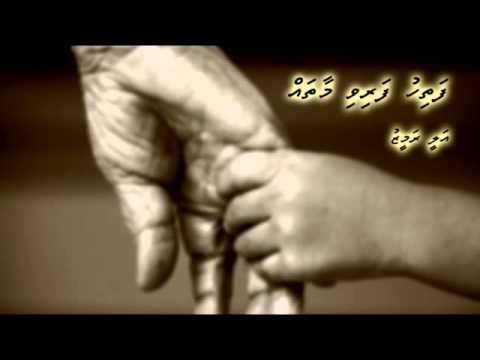 Ali Rameez song - fathihu farivi maathah