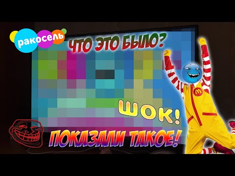 КАРУСЕЛЬ! ЧТО ЭТО БЫЛО? ВЗЛОМАЛИ КАНАЛ КАРУСЕЛЬ! ПОКАЗАЛИ ТАКОЕ!... ШОК! НОВЫЙ ВЗЛОМ КАРУСЕЛИ!