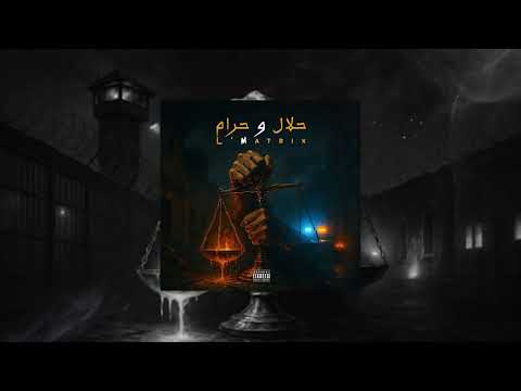 L'Matrix X L'Kreen  - حرية