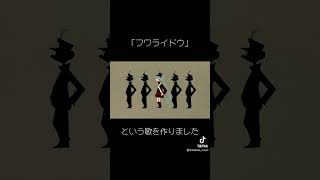 - 「フワライドウ」/ 初音ミク #vocaloid #初音ミク #shorts