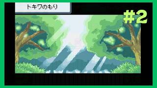 そろそろトキワのもりを抜けようか【ポケットモンスターリーフグリーン】