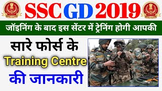 Ssc GD All forces training centres detail |