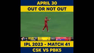 IPL 2023 CSK VS PBKS OUT OR NOT | நீங்க சொல்லுங்க | #shorts