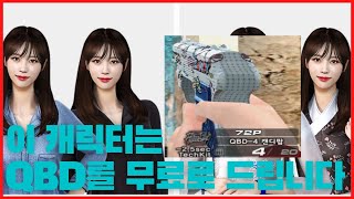 랭크전 최적화 미주 캐릭터 리뷰영상!!!