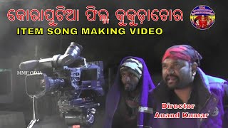 Koraputia Film Kukuda Chor Item Making MME MAA Majhighariani Entertainment