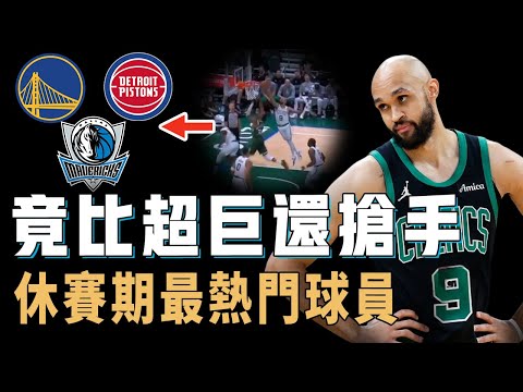 明明不是巨星的Derrick White為何能成為休賽期最熱門球員？擁有全聯盟頂級防守能力、個人進攻也進化到離譜，只要3000萬美元的冠軍拼圖【NBA球員分析】