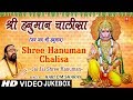 श्री हनुमान चालीसा Shree Hanuman Chalisa I HARI OM SHARAN I Jai Shree Hanuman I HD Video