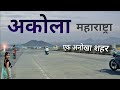 Akola City The City Of Joy Maharashtra अकोला जिला