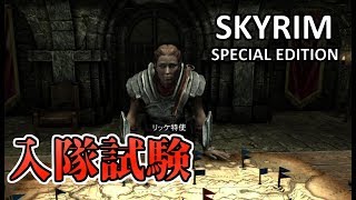 #104【ネクロマンサー】Skyrim ＳＥ スカイリムスペシャルエディション実況【PS4】