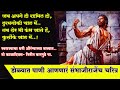 Chatrapati Sambhaji Maharaj डोळ्यात पाणी आणणारं संभाजी