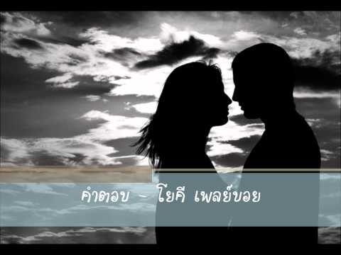 คลิกเพื่อดูคลิปวิดีโอ