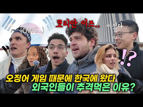 최근 계엄 이후 외국인들이 일본 대신 한국여행 왔다 충격먹는 이유ㄷㄷ 로드쇼 광화문 편