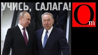 Титаник Назарбаева. Зачем несменяемый пересел в другой корабль