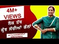 LOK TATH SACHHIAN GALLAN ਲੋਕ ਤੱਥ Official Video MISS SURMANI HAPPY DHALIWAL SHASHI KAULI