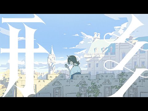 ZUTOMAYO - Pain Give Form (Music Video)