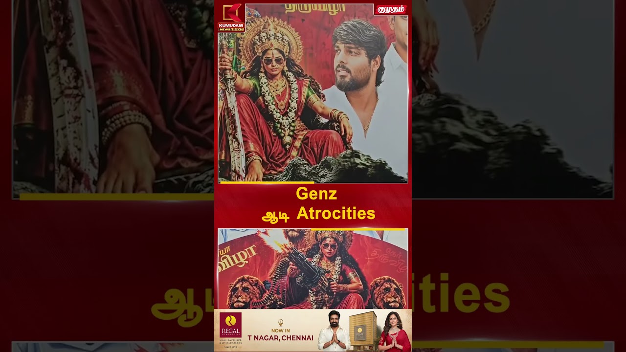 ஊர் திருவிழாவில் இளைஞர்கள் வைத்த பேனர்கள் வைரல் | Vellur | Kumudam News