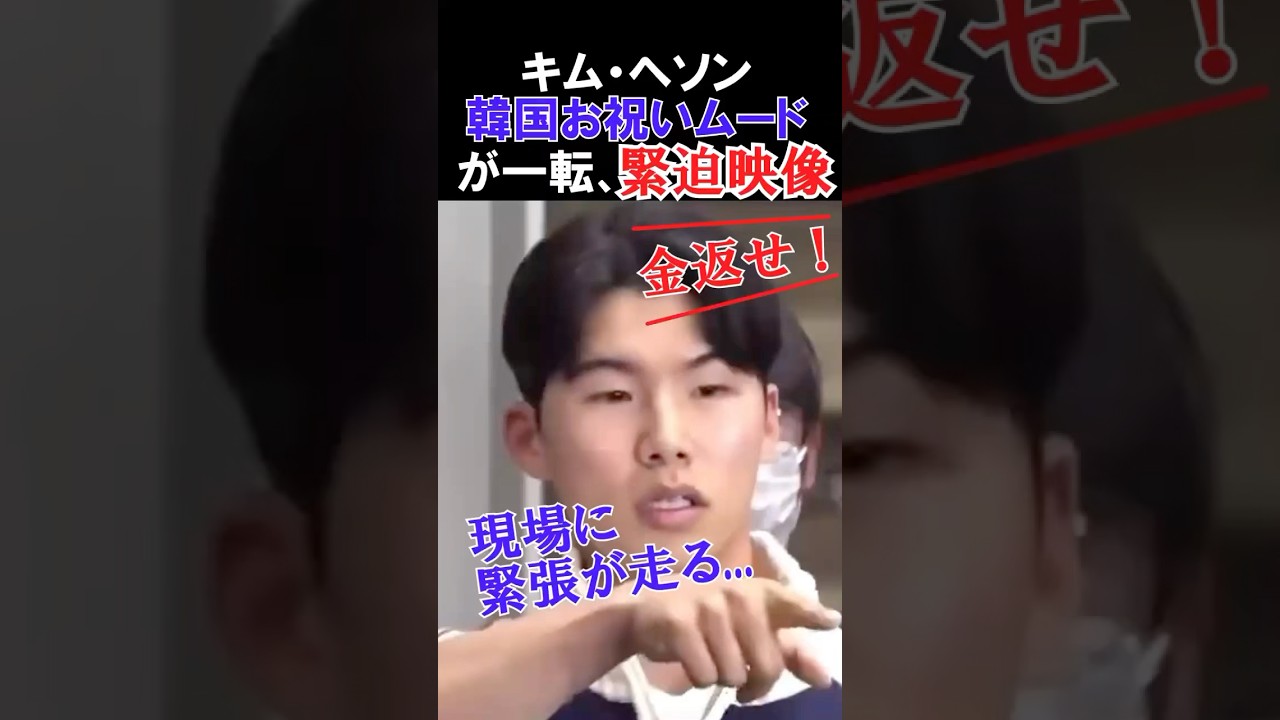 【映像検証】キム・ヘソン、祝福の空港が“地獄”に変わった瞬間
