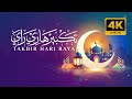 TAKBIR HARI RAYA 2025 Eid Takbeer تكبيرات العيد