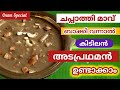 Try Making Ada Pradhaman Like This This Onam Adapradhaman Onam Payasam