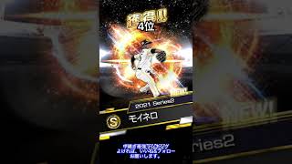 【プロスピa】中継ぎ最強ランキング！#shorts