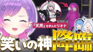 常闇トワ - 【R.E.P.O. / 切り抜き】新しい敵キャラに絶叫したりリオナの天丼芸に大爆笑したりする常闇トワ#突発ホロREPO【ホロライブ/常闇トワ】