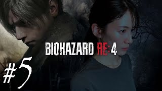【#5】宇内梨沙のバイオハザードRE:4【生配信/実況】