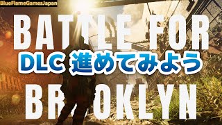 【TPS】ディビジョン2　DLC　バトルフォーブルックリン　その2