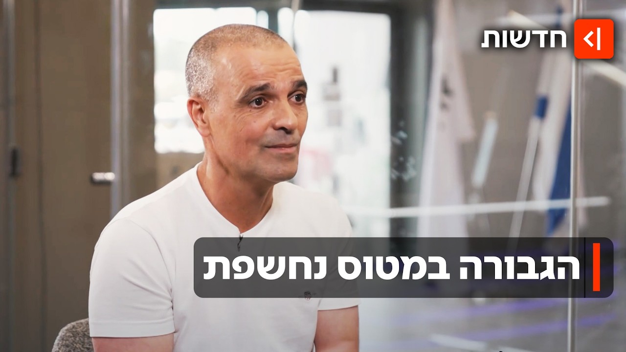 הגבורה במטוס נחשפת: הטייס ההודי, השרברב ורופא השיניים שהצילו חיים