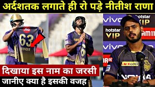 IPL 2020, KKR vs DC: Nitish Rana wins hearts with emotional gesture after sensational fifty