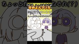 【手描き】にじさんじ『(？)が付くたび作画コストが落ちる動画 空回りローレン編』#にじさんじ #手描き切り抜き #せめよん #切り抜き #nijisanji