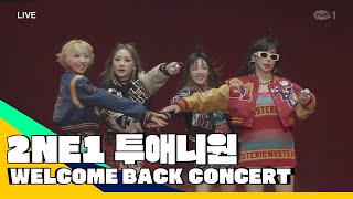 2NE1 - WELCOME BACK in Tokyo 2024 (FULL CONCERT)