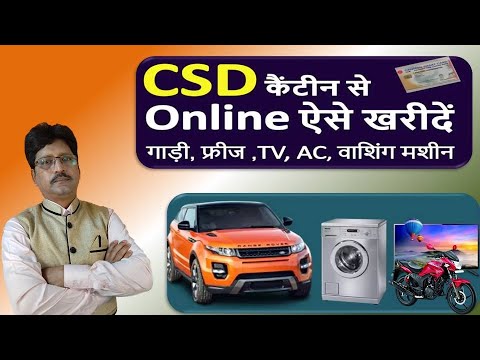 How to Purchase CSD items online | ESM Info Club