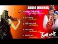 Aadhi Baato - Audio Jukebox - Nepali Movie