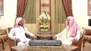 صورة تيسير الفقه لمعالي الشيخ سعد بن ناصر الشثري الحلقة -237