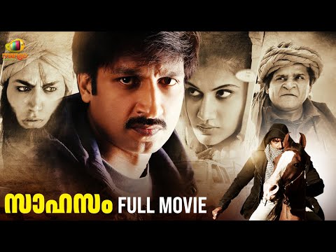 Sahasam