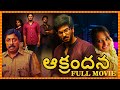 Telugu Full Movie | Theevram Telugu Crime Thriller Movie | Dulquer Salmaan | Sreenivasan | Shikha