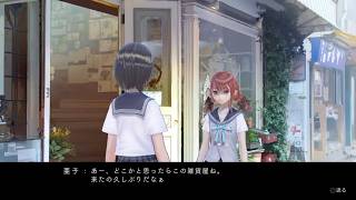 BLUE REFLECTION　幻に舞う少女の剣_13　第4章-3 ～ 間章『キレイ／キライ』