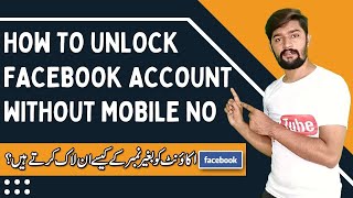 How To Unlock Facebook Account Without Mobile No | Unlock Fb ID