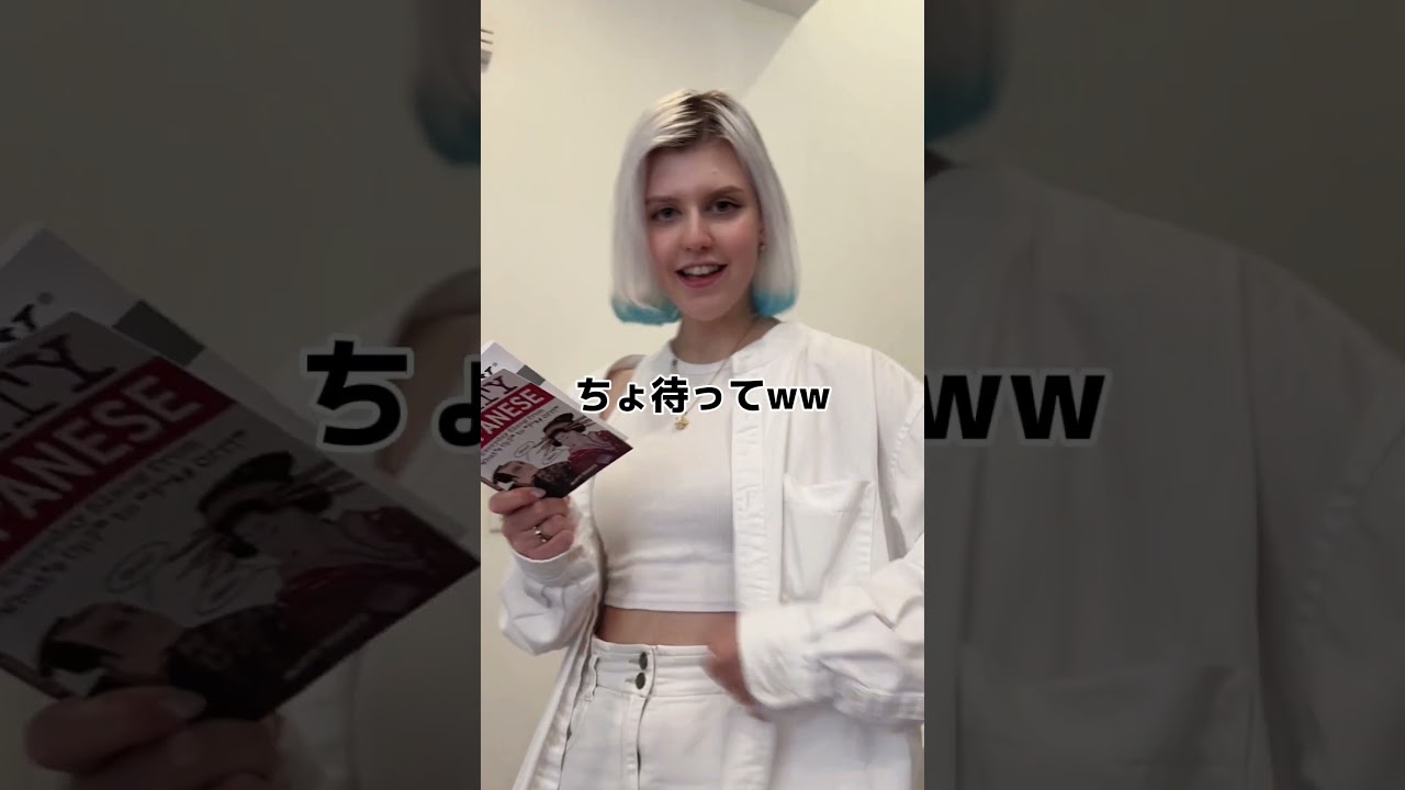 ルームメイトが新しい日本語を覚えたらしいが…