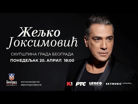 Željko Joksimović | Uskršnji koncert ispred Skupštine grada Beograda  | K1 Televizja