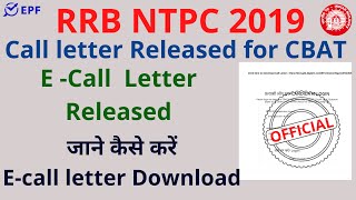 RRB NTPC 2019 || Call letter Released for CBAT ||  Railway Recruitment Board  ||