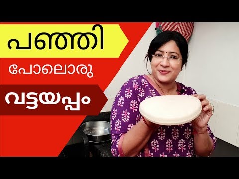 Christmas Series 11: How To Make Soft and Spongy Vattayappam || Lekshmi Nair
