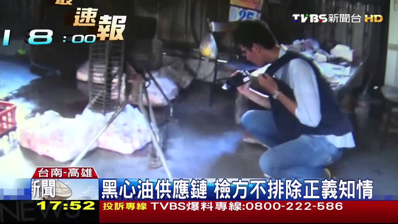 正義人員4月稽查 回報:鑫好油源有問題