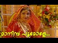 Download മാനിമ്പ പൂമോളേ Mappila Video Songs Hd Malayalam Album Songs Old Hits Mp3 Song