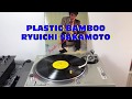 Ryuichi Sakamoto - Plastic Bamboo (Afro-Electronic 1982) (Fast Version) AUDIO HQ - FULL HD - COSMIC