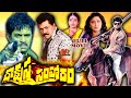 Rakshasa Samharam Exclusive Telugu Movie Arjun Kushboo Jeevitha V9entertainments274