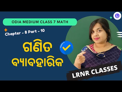 Byabaharika Ganita Class 7 Math Chapter 8 Part 10